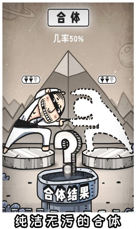 愚公移山破解版内购(2)