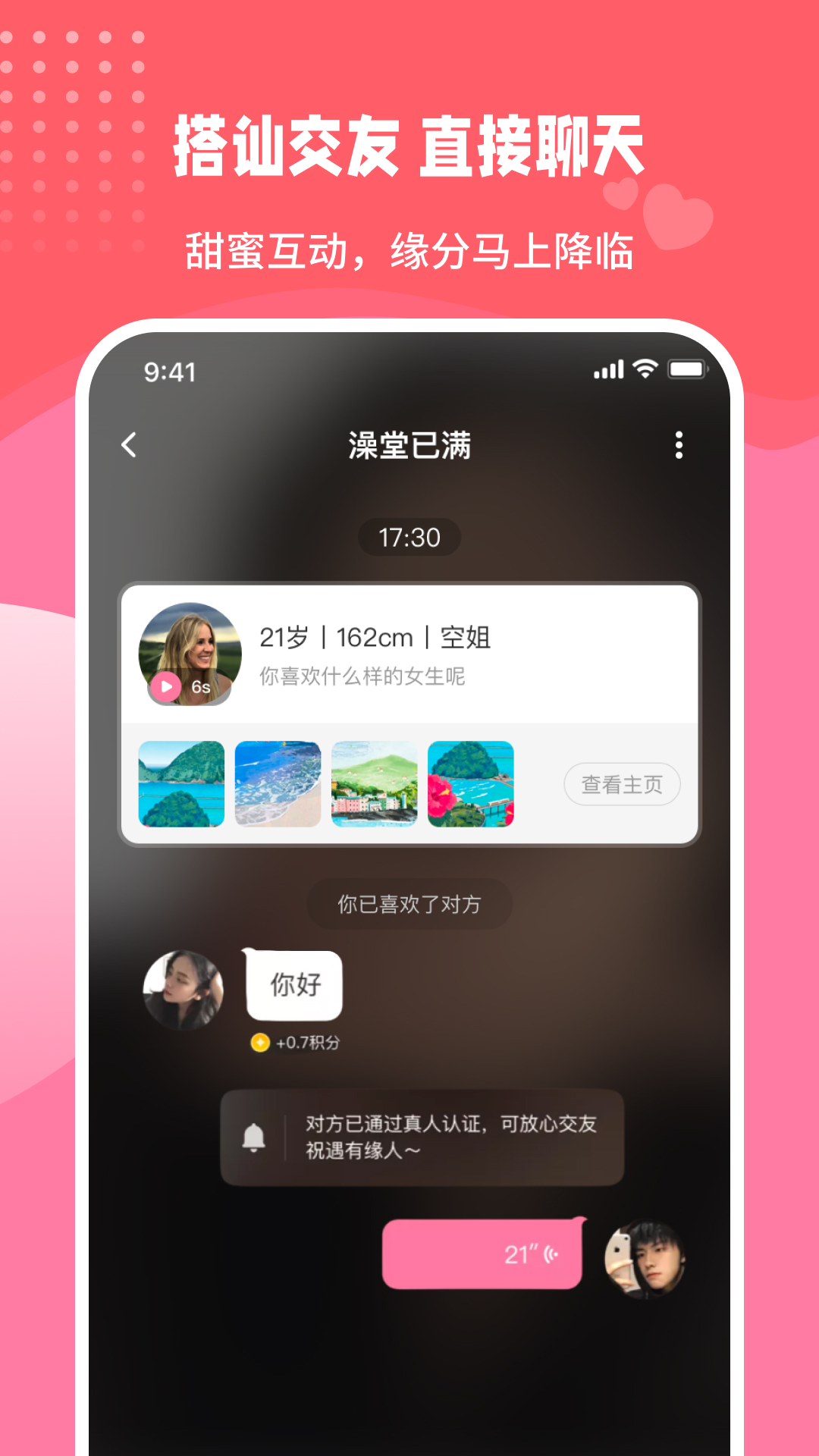 伊甜(1)