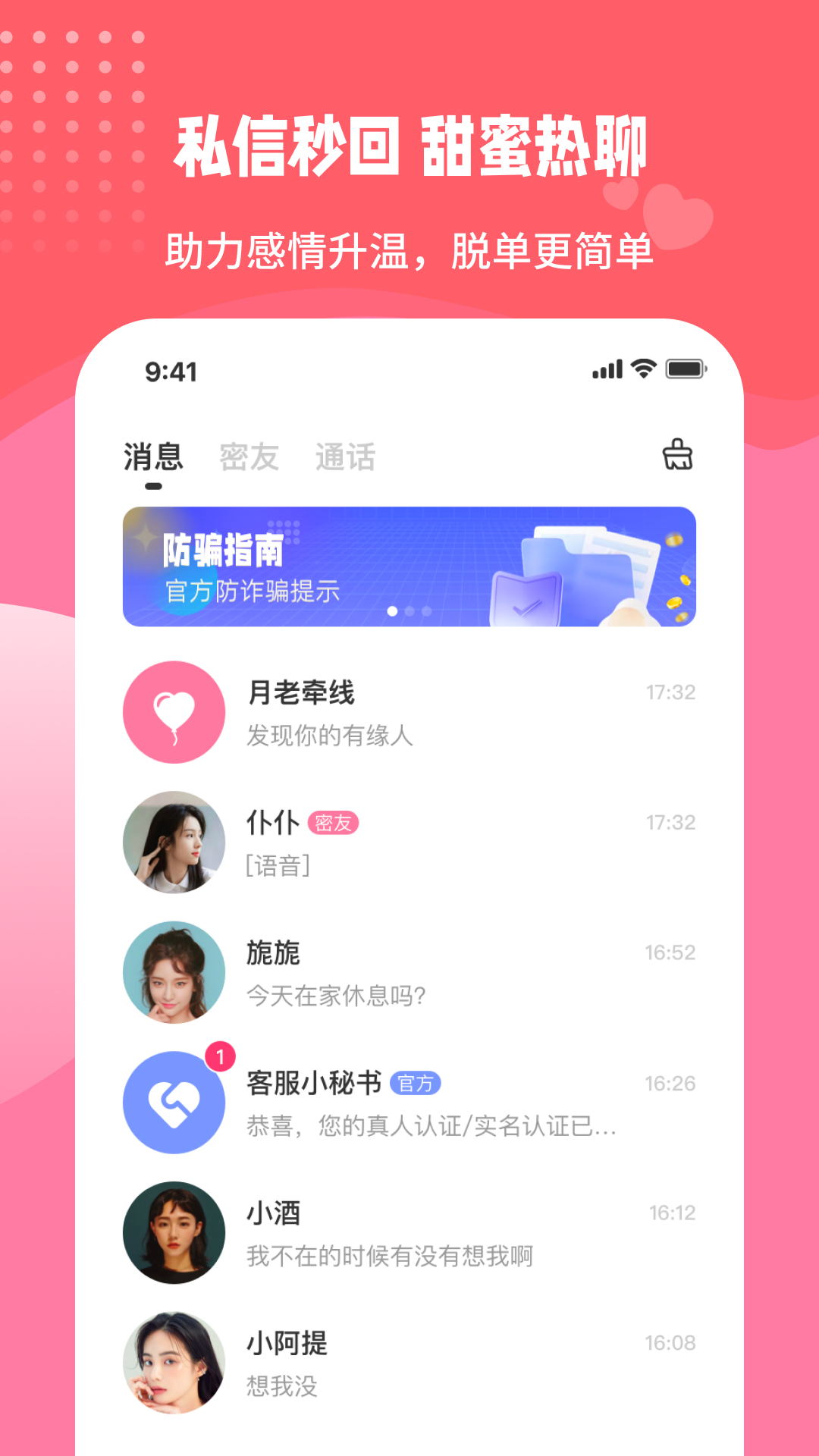 伊甜(2)
