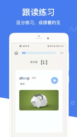 英语音标(1)