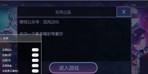 加查甜蜜屋游戏官方正版（Gacha Graffiti）图片1