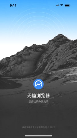无糖浏览器(3)