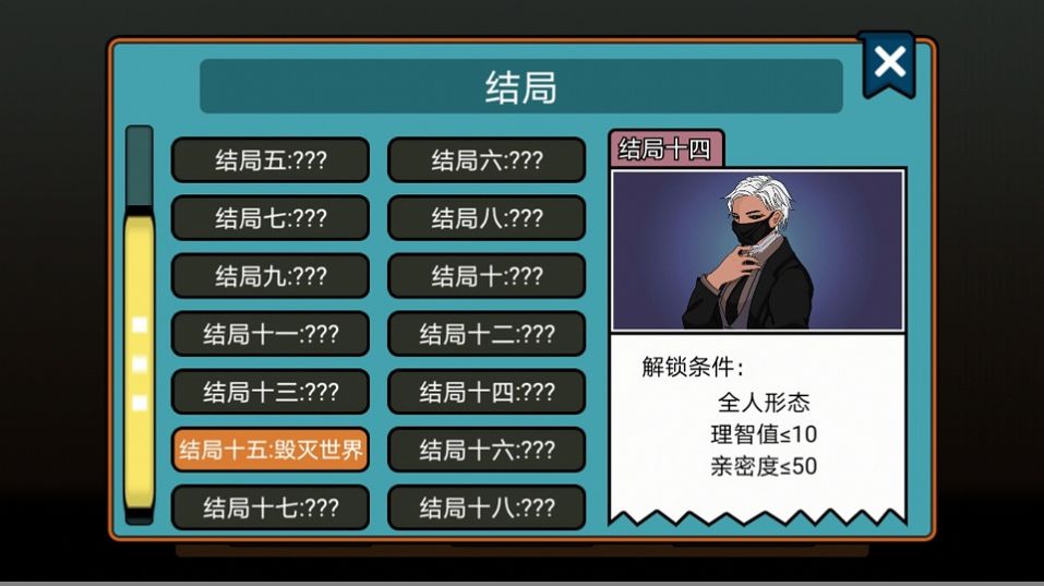 虚拟男友养成(2)