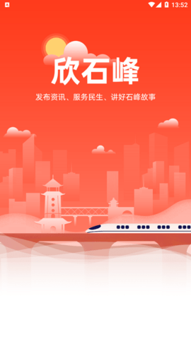 欣石峰(1)