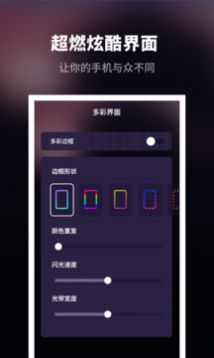 来电秀炫酷(2)
