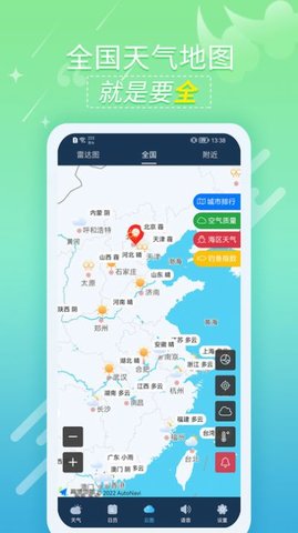 抖抖天气预报(1)