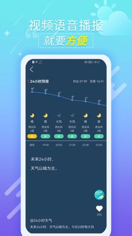 抖抖天气预报(3)