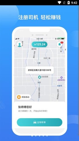 九鹿出行(3)