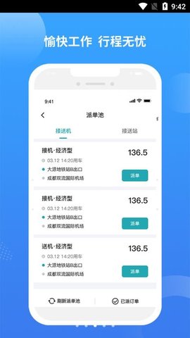 九鹿出行(1)