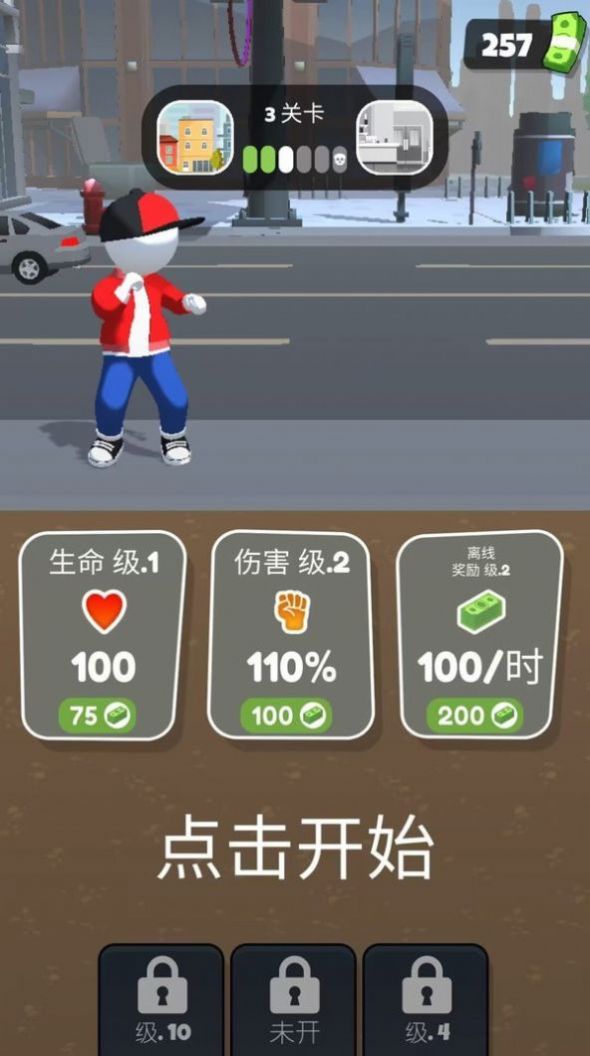 城市超级特工(1)