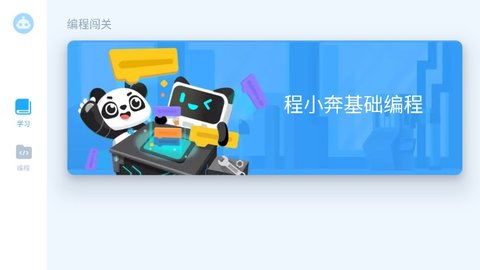 慧编程(1)
