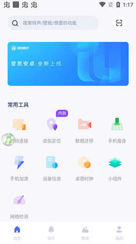 爱思助手(1)