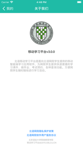 北语网院(2)