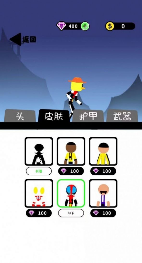 抖音小人对决(1)