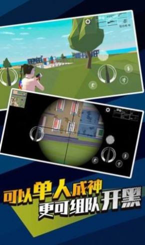 无敌神狙手游戏官方版图片1