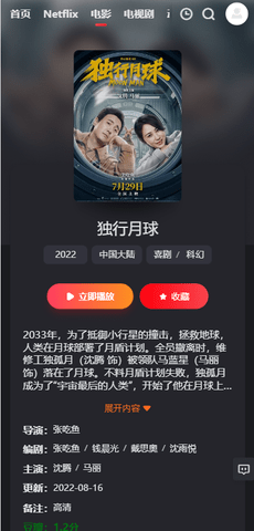 左右影视(3)