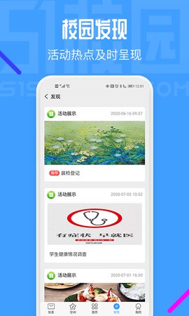 51校园(2)