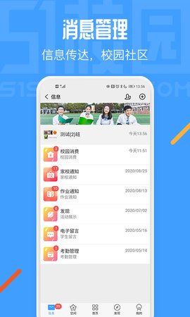 51校园(3)
