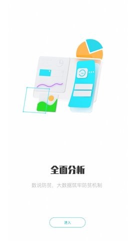 广西防返贫(2)