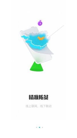 广西防返贫(3)