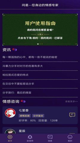 问星(1)