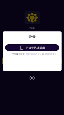 问星(2)