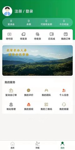 山货出湘(3)