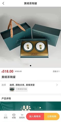山货出湘(1)
