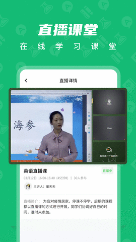 育才智慧云(2)