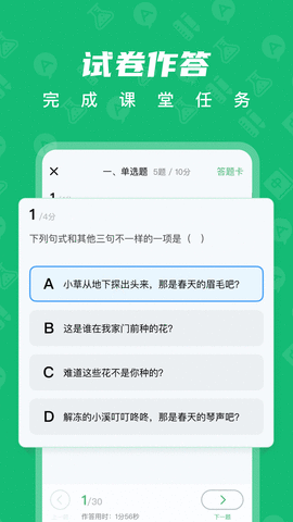 育才智慧云(1)