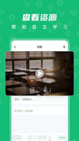 育才智慧云(3)