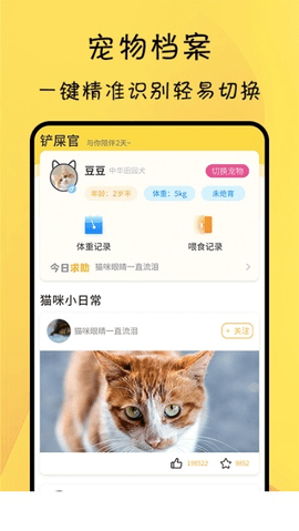 猫友舍(2)