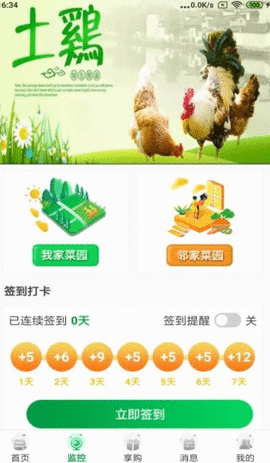 唯容农场(2)