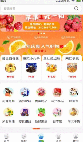 唯容农场(3)