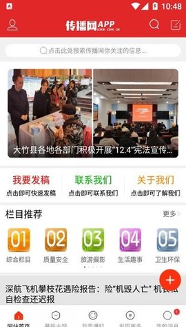 传播网(3)