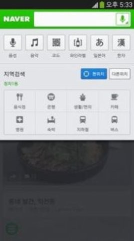 NAVER(2)