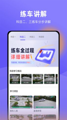 星唯学驾照(2)