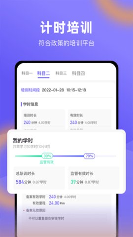 星唯学驾照(1)