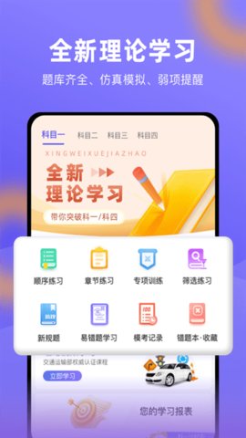 星唯学驾照(3)