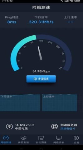全球网测(2)