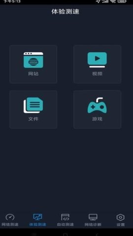 全球网测(3)