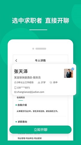对口直招(1)