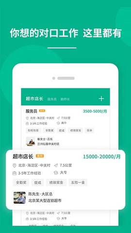 对口直招(3)