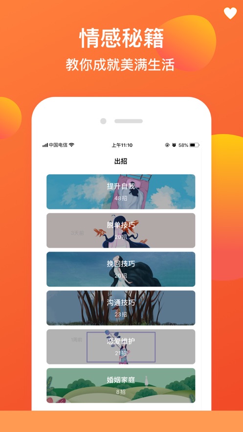 女神研习社(2)