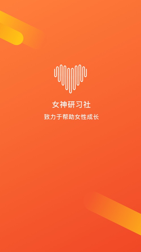女神研习社(3)
