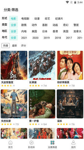 狗扑影视(2)