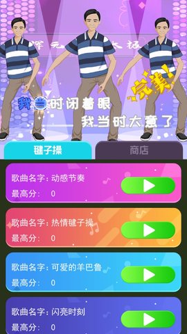 我要打十个接化发节奏挑战(2)