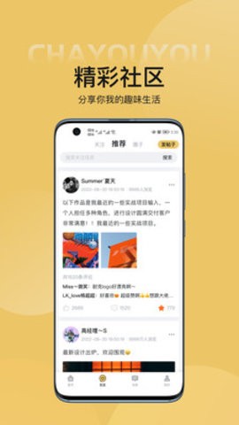 查优优(1)