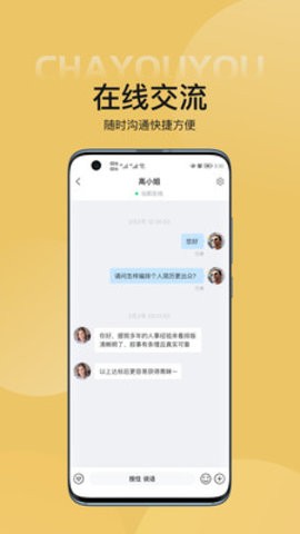 查优优(3)