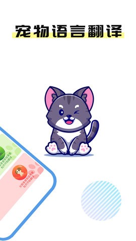 猫言狗语翻译官(1)